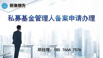 私募基金管理人登記 投資管理業(yè)務(wù)的核心準入與合規(guī)運營